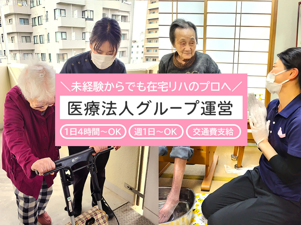 【2026年3月最新】言語聴覚士（パート・アルバイト）｜医療法人グループ運営／東京都 葛飾区の職場画像