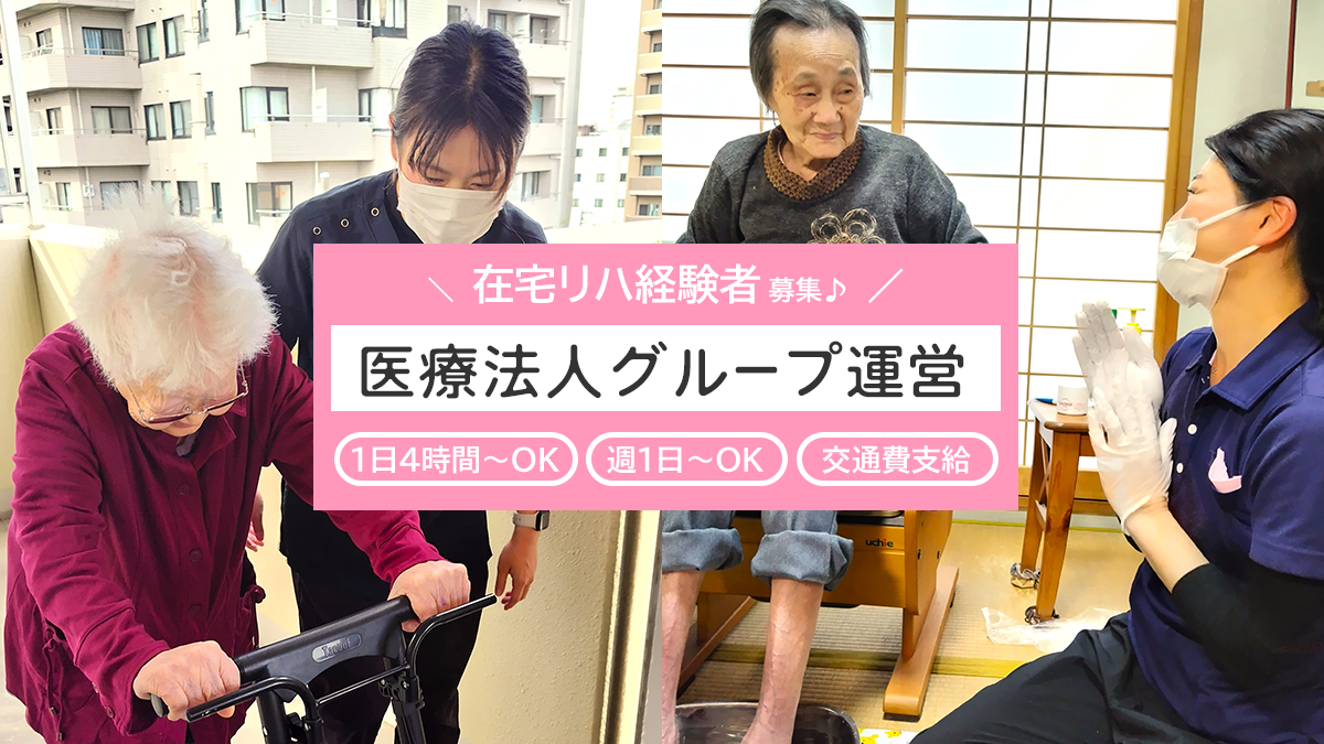 【2026年8月最新】言語聴覚士（パート・アルバイト）｜医療法人グループ運営／東京都 江戸川区