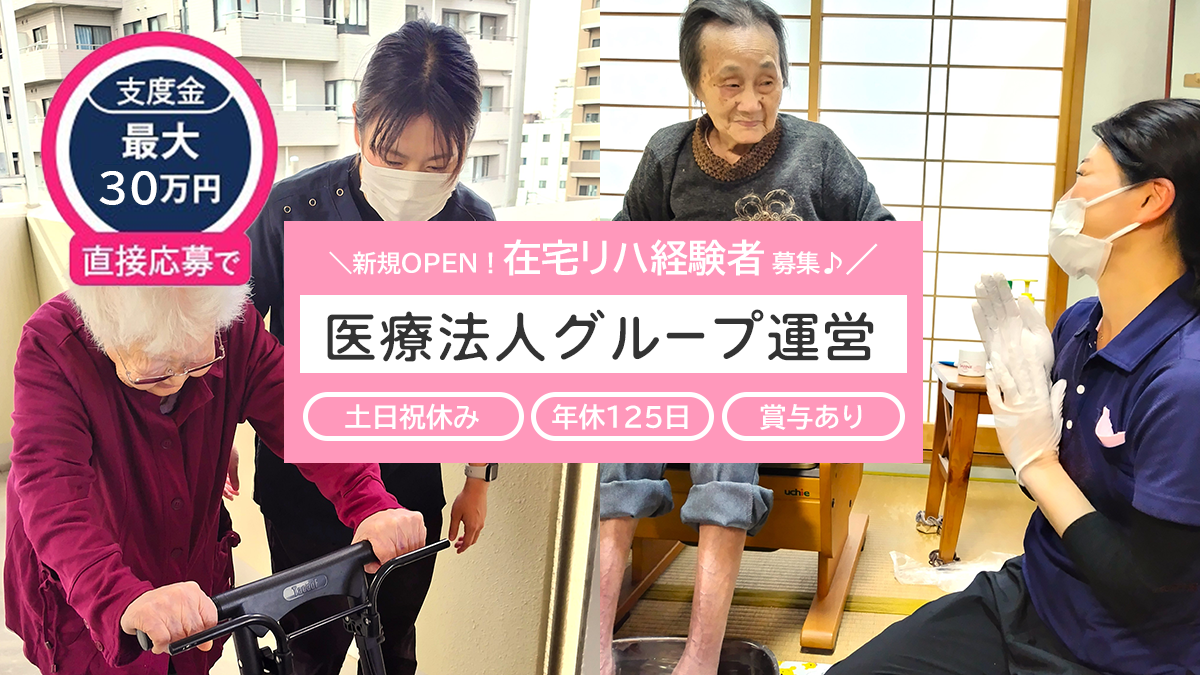 【2026年秋新規オープン予定】作業療法士（正社員）医療法人グループ運営／千葉県船橋市の職場画像