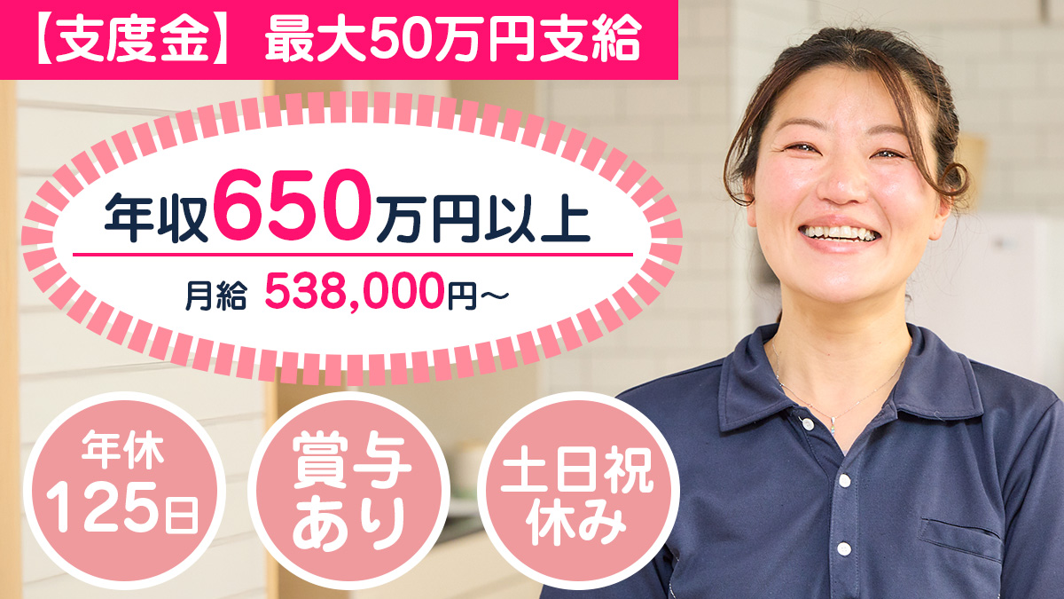 【所長候補 大募集】月給53.8万円！江戸川区、駅徒歩8分！✨8/14新着✨訪問看護ステーションの看護師/准看護師求人・転職・就職・アルバイト情報