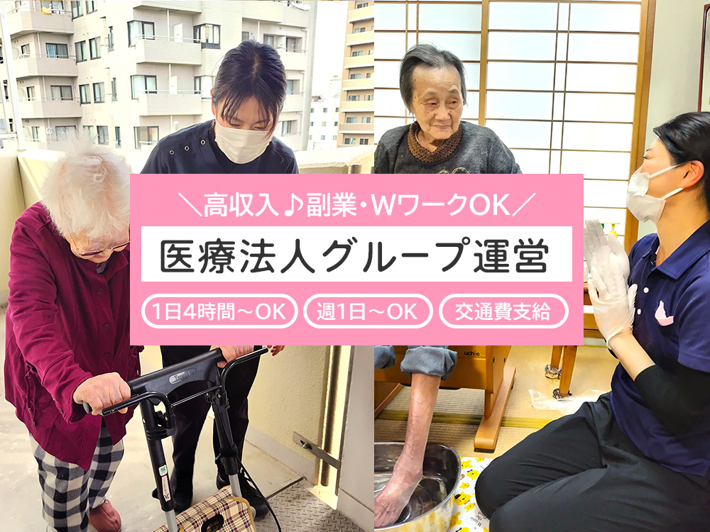 【2026年1月最新】言語聴覚士（パート・アルバイト）｜医療法人グループ運営／東京都 江戸川区