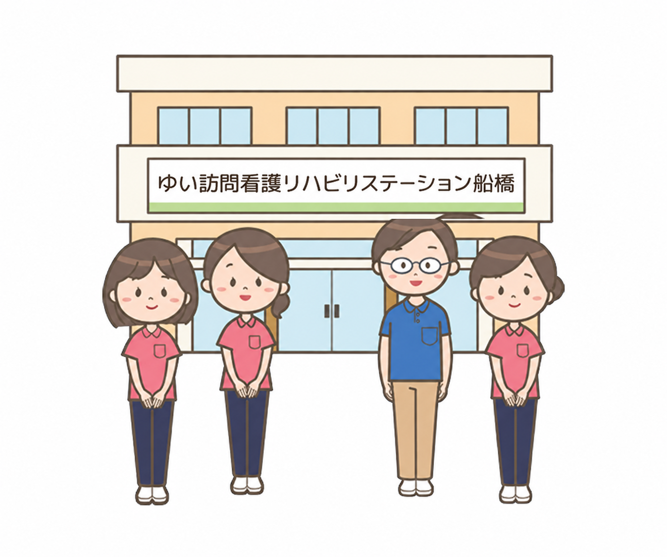 ゆい訪問看護リハビリステーション船橋