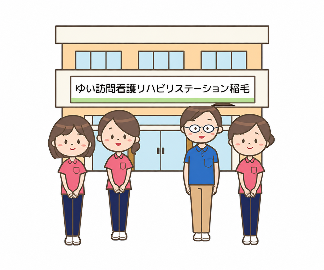 ゆい訪問看護リハビリステーション稲毛